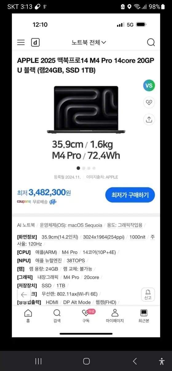 맥북 프로 14 m4 pro 고급형 14코어, 24gb, 1tb