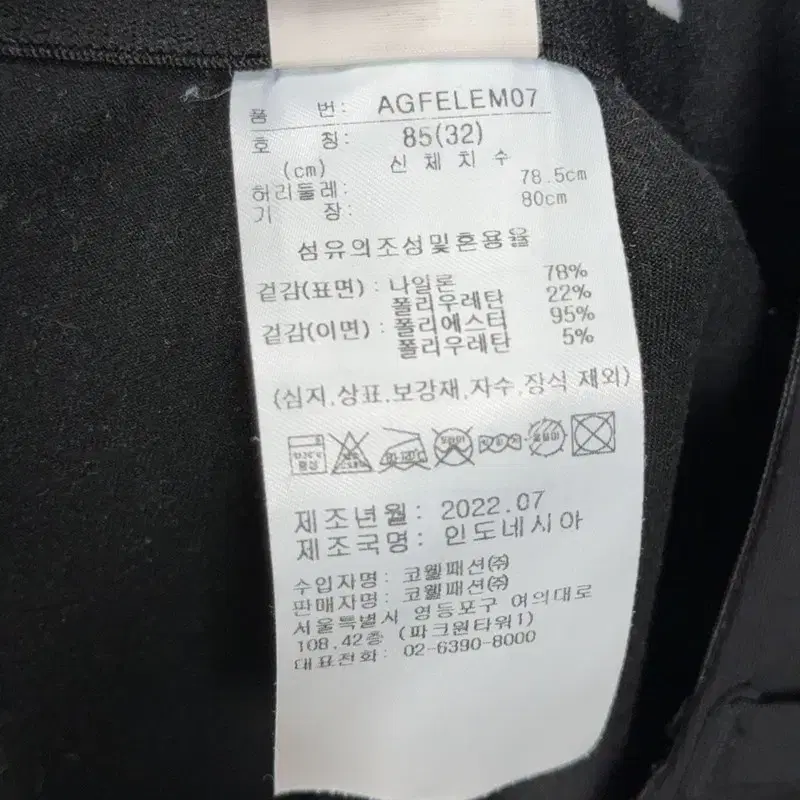 아디다스 블랙 남성 기능성 팬츠 32