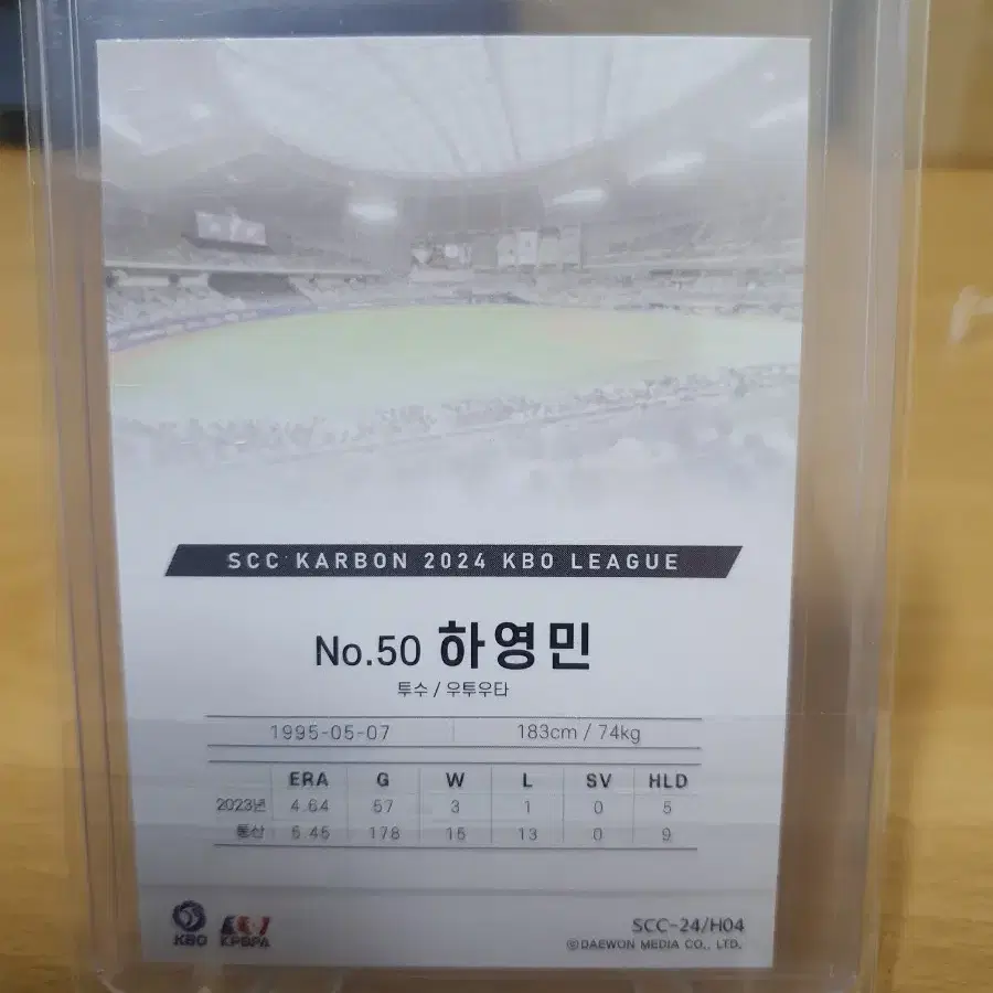 SCC 2024 KBO 카본 키움 하영민 오토 판매합니다.