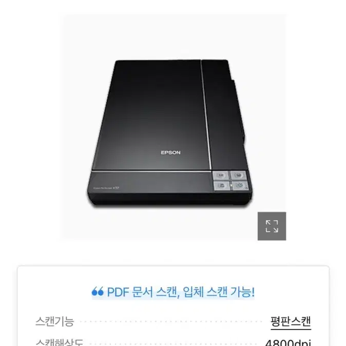 엡손 EPSON 스캐너 / 두꺼운 책듣 입체 스캔 가능한 커버