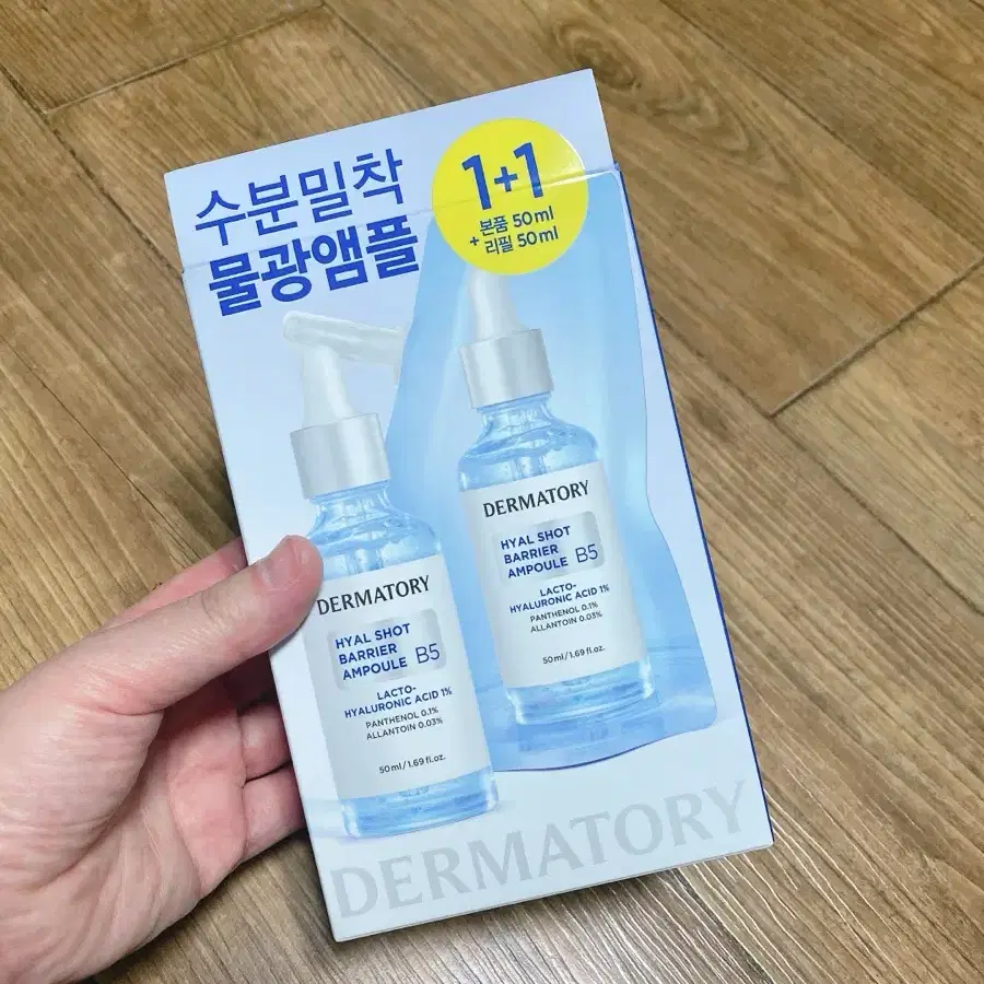 더마토리 히알샷 베리어 B5 앰플 50ml 리필