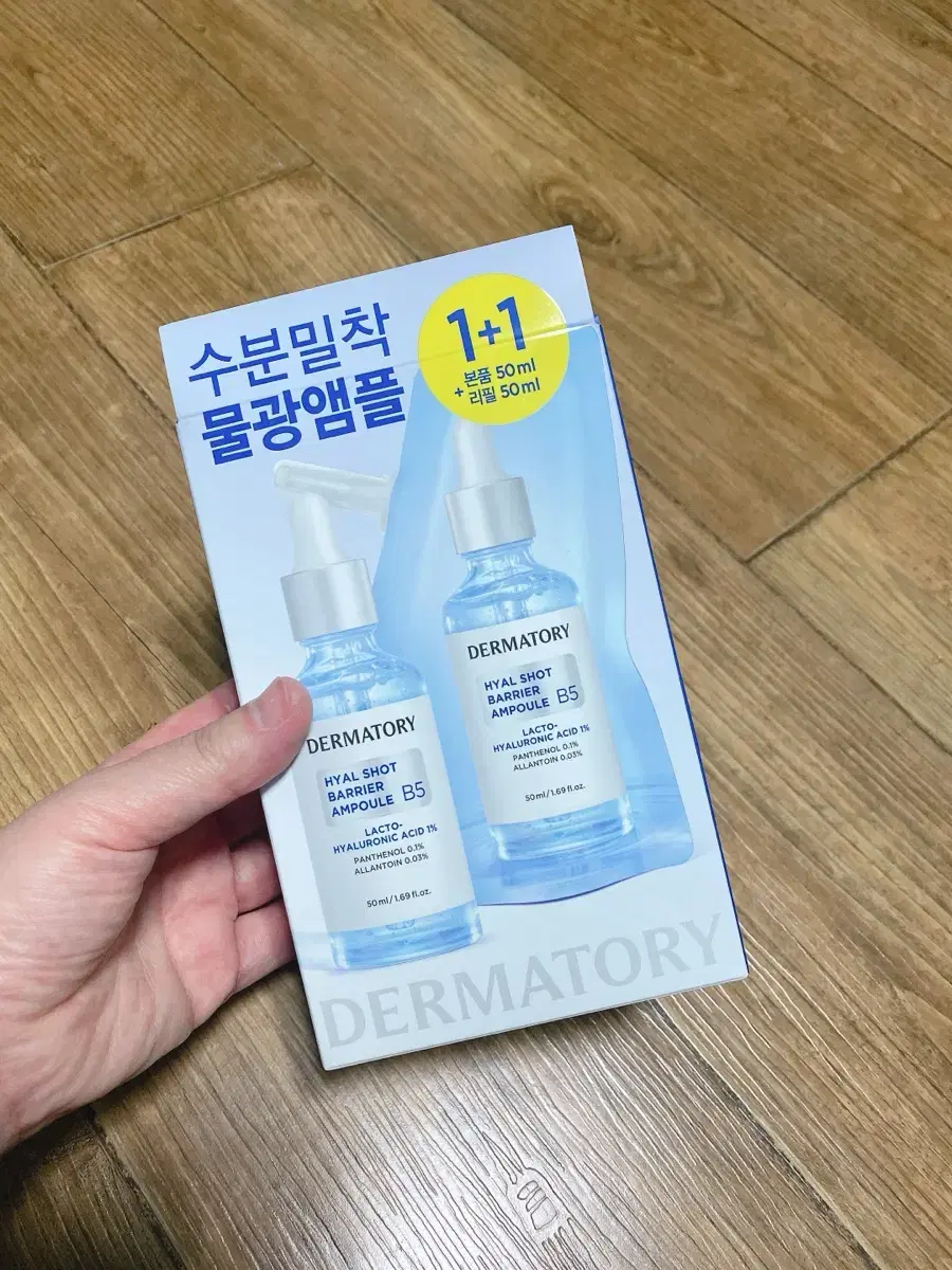 더마토리 히알샷 베리어 B5 앰플 50ml 리필