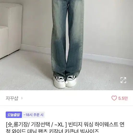 빈티지워싱 하이웨스트 와이드 데님 팬츠