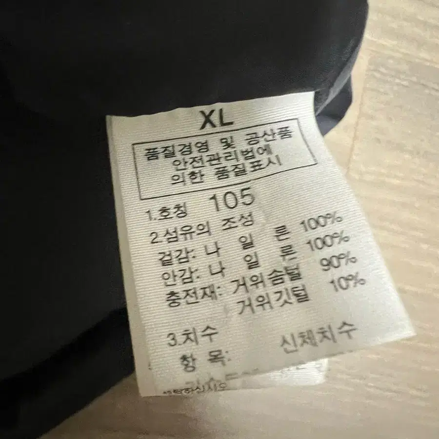 노스페이스 700 눕시 구스 패딩 조끼 XL(105)