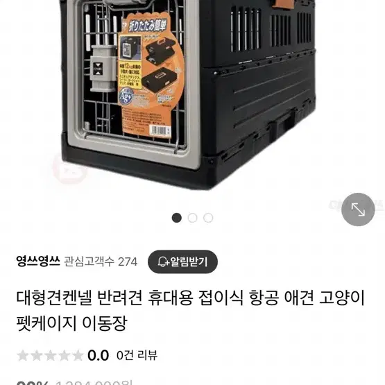 애견 접이식 가방