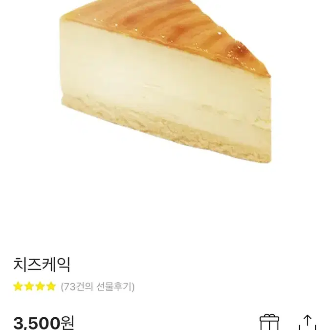 메가커피 초코케이크, 치즈케이크 판매해요