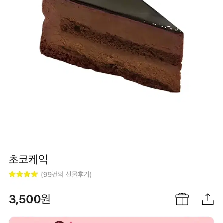 메가커피 초코케이크, 치즈케이크 판매해요