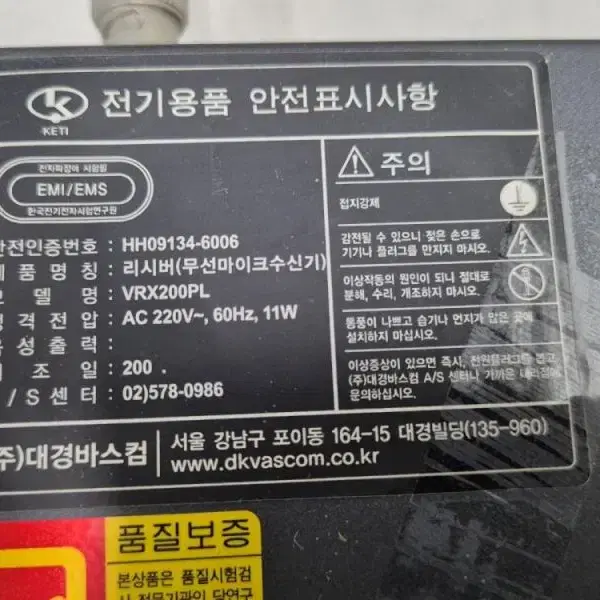 대경바스컴 VRX-200PL Receiver 리시버