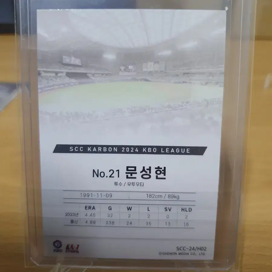 SCC 2024 KBO 카본 키움 문성현 오토 판매합니다.