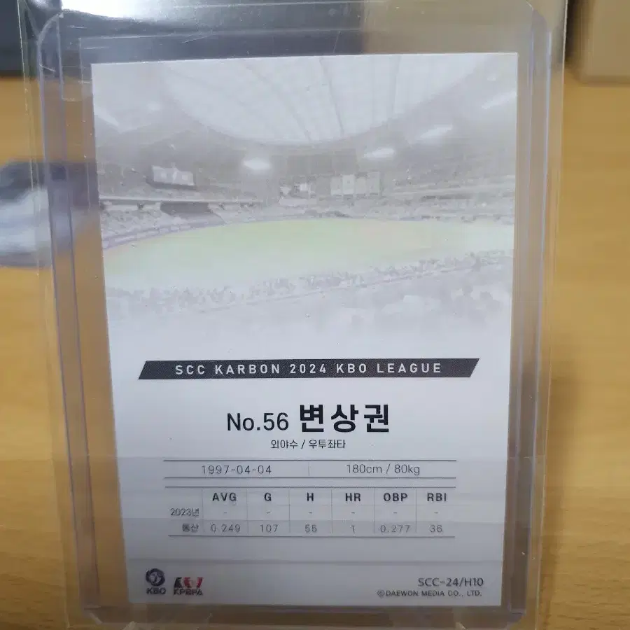 SCC 2024 KBO 카본 키움 변상권 오토 판매합니다.