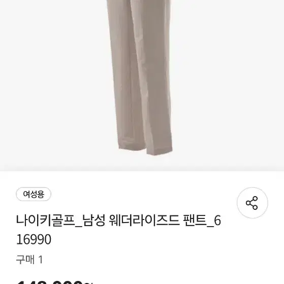 나이키골프 기모팬츠 36