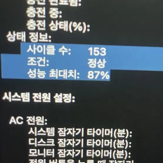 맥푹프로 16인치 M1 pro 판매합니다