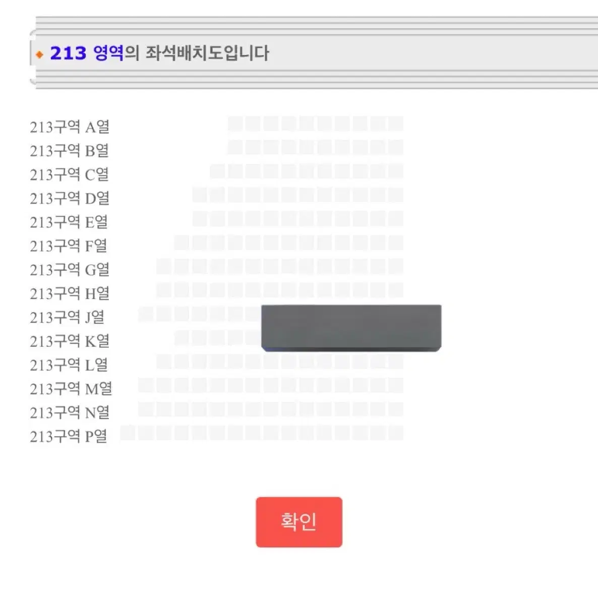 블랙핑크 제니 콘서트 213 구역 연석 일괄 양도