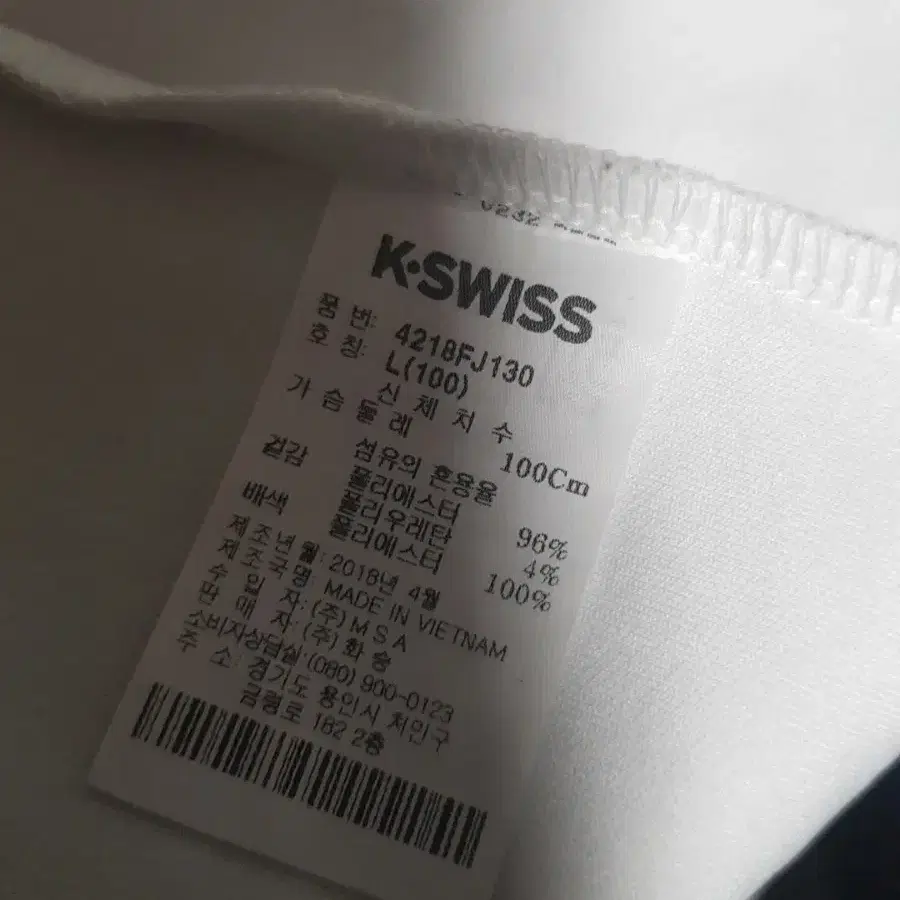 K-swiss  집업 100L  거의새거