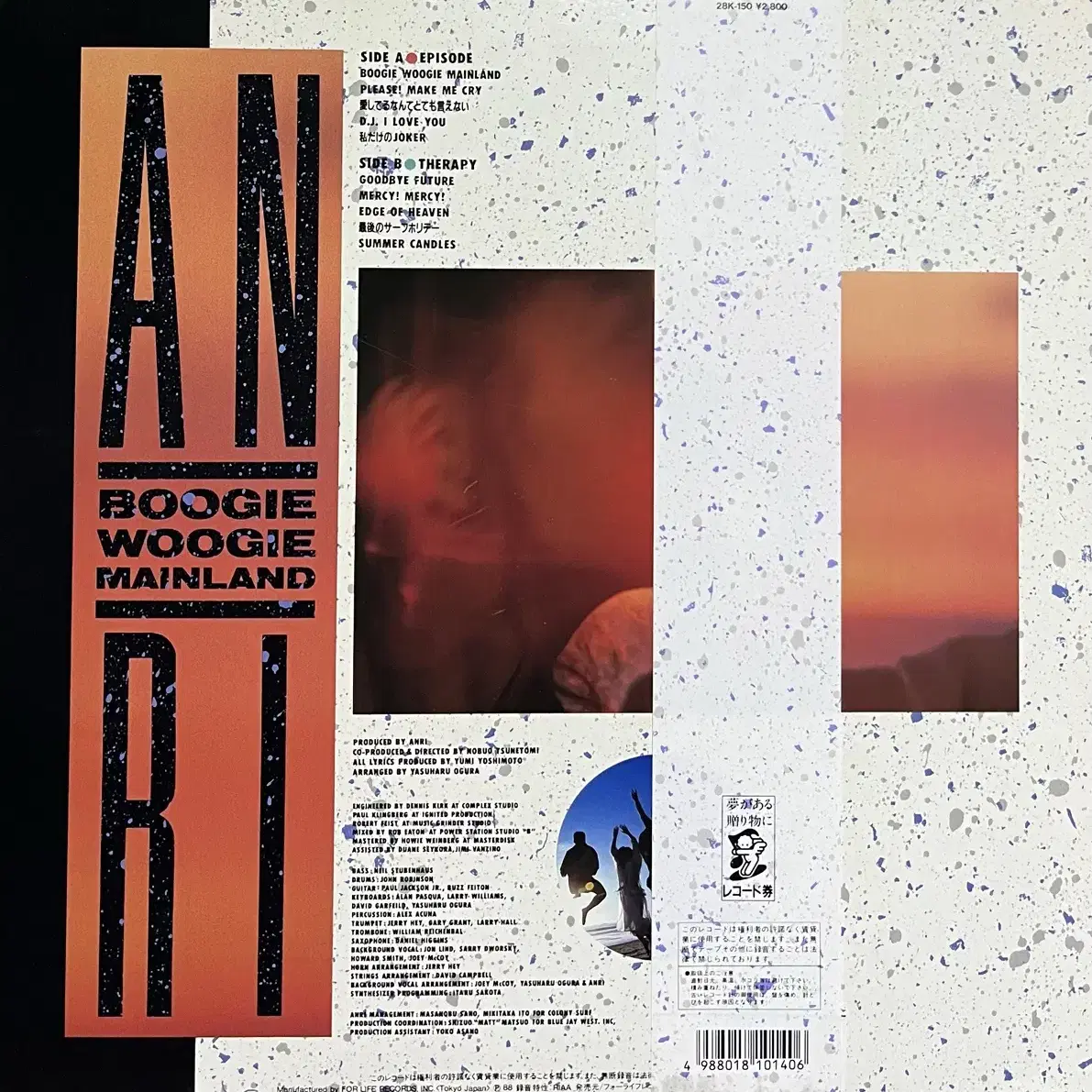 (시티팝)안리 Anri- Boogie Woogie Mainland lp