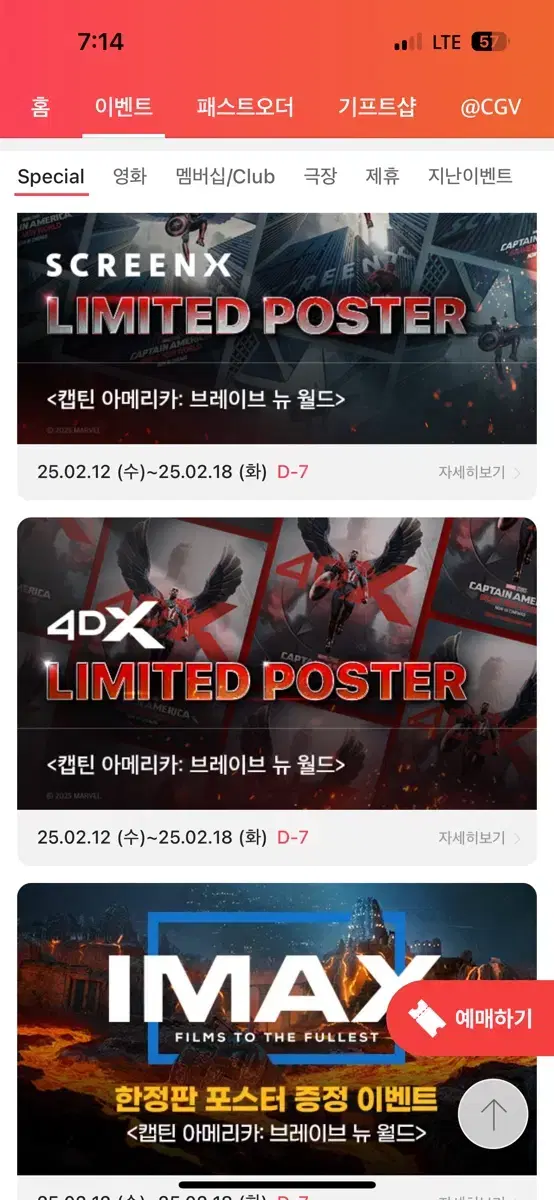 캡틴 아메리카 브레이브 뉴월드 CGV 특별관 포스터