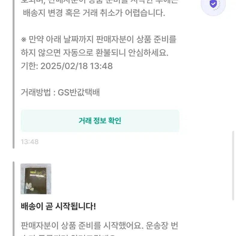 최저가 아이브 엠파시 미개봉 앨범 팝니다