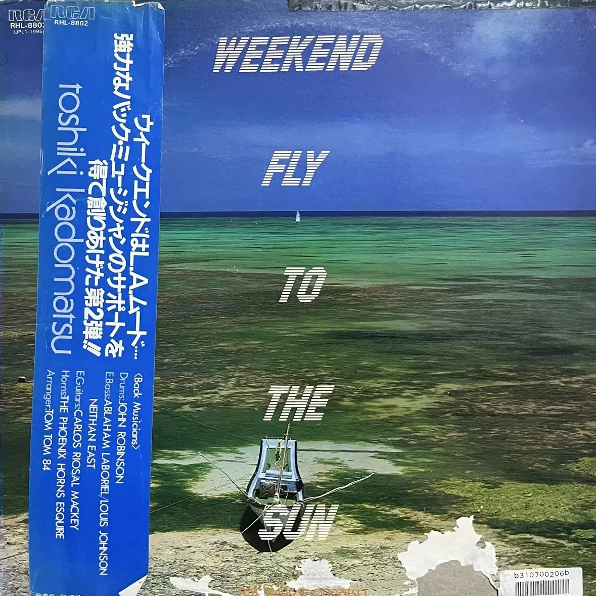 (시티팝)카도마츠 토시키 Weekend Fly To The Sun lp