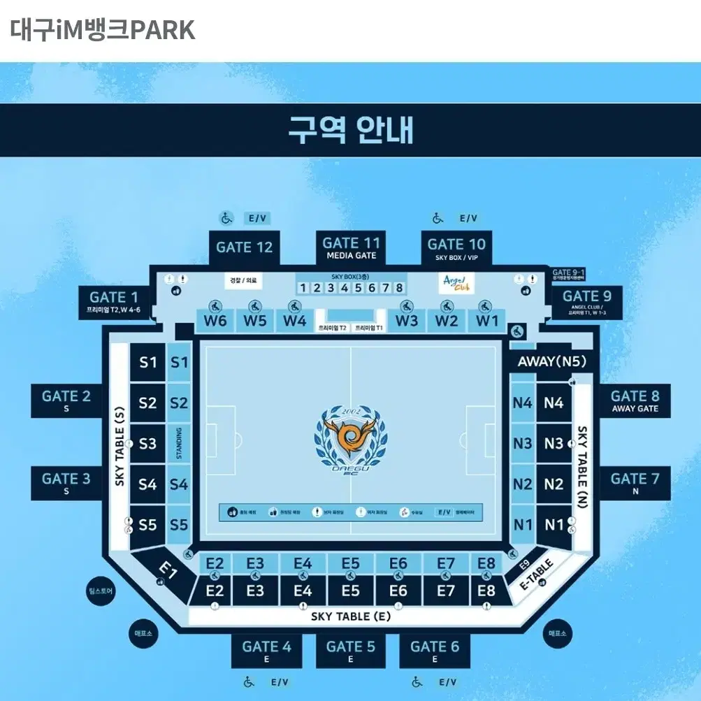 2월 16일 대구FC VS  강원FC 프리미엄테이블 4인