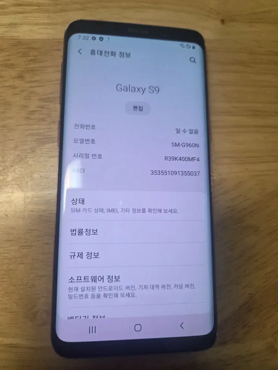 갤럭시s9