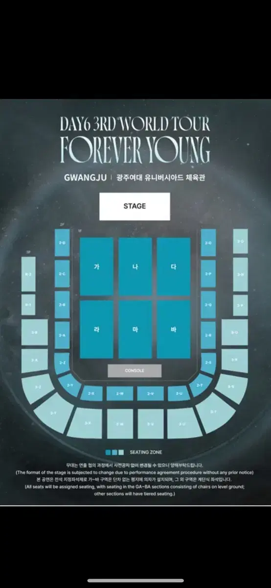 데이식스 광주 콘서트 선예매 대리예매 해드려요