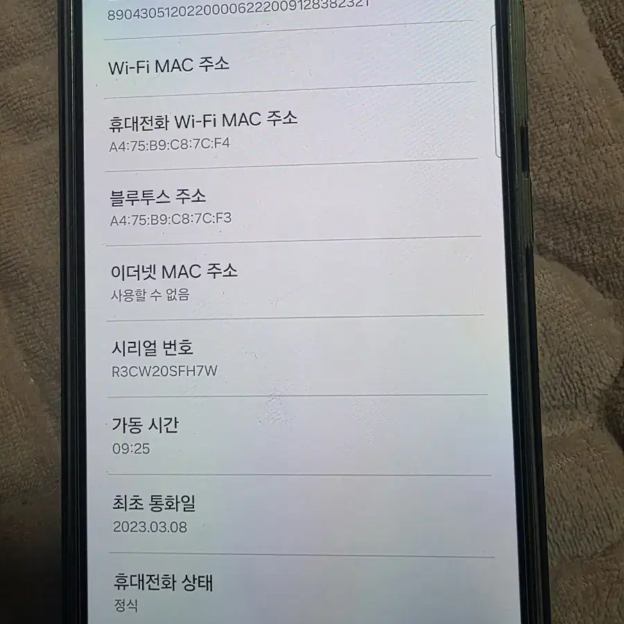 갤럭시 s23플러스 256gb 크림