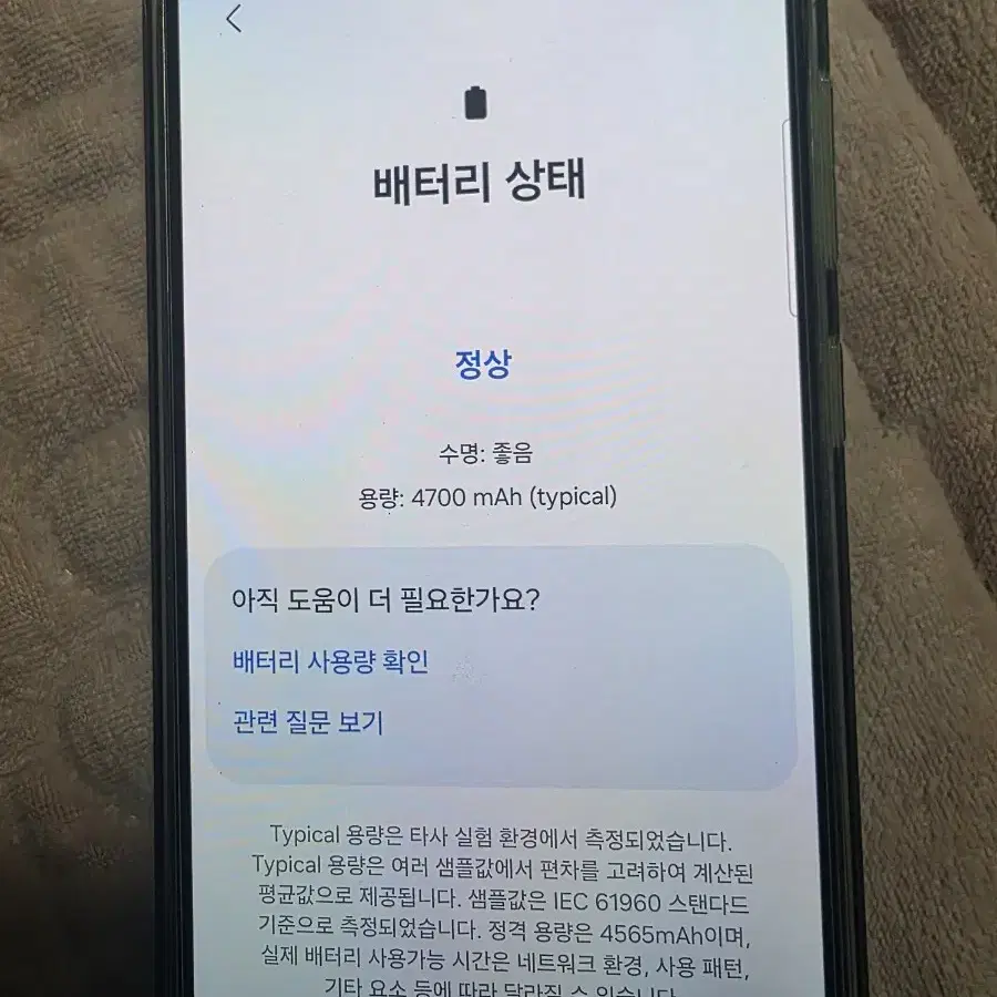 갤럭시 s23플러스 256gb 크림