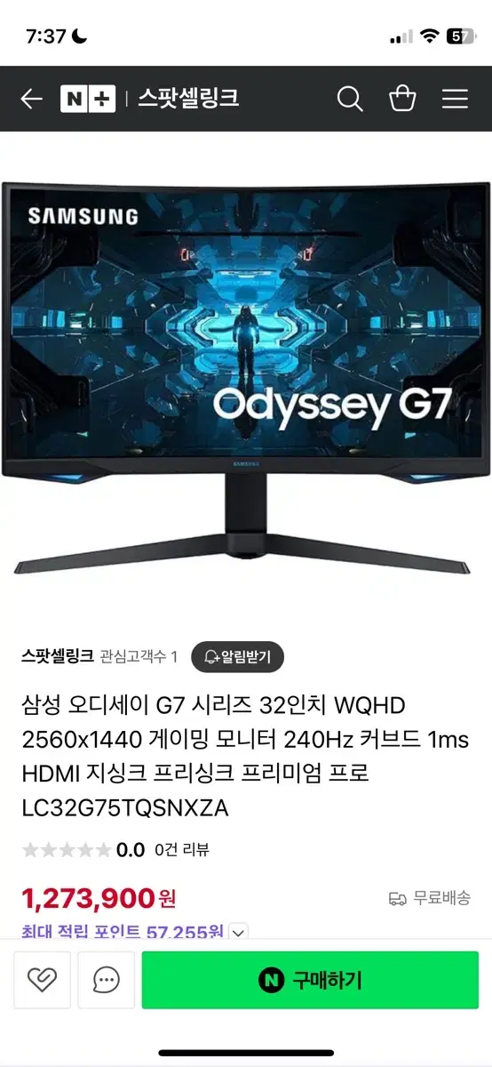 모니터 240hz