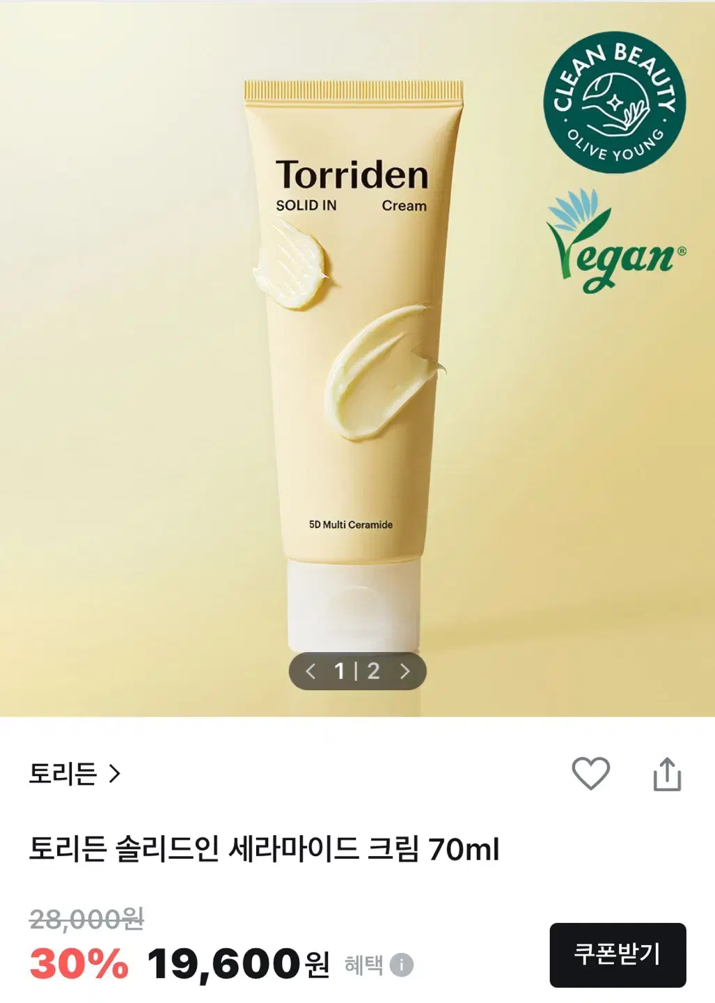 토리든 솔리드인 세라마이드 크림 70ml