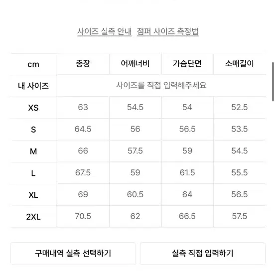 무신사 도프제이슨 오버핏 비건레더 xl