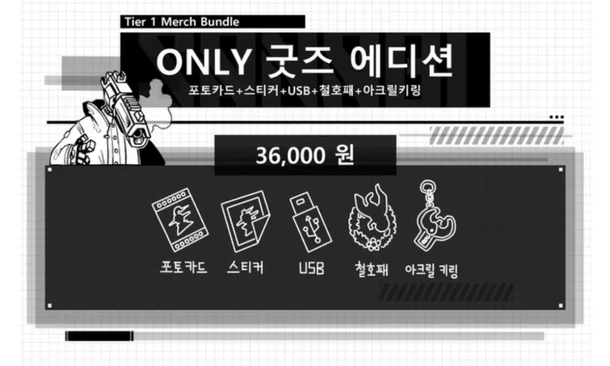 산나비 only 굿즈 에디션 판매합니다