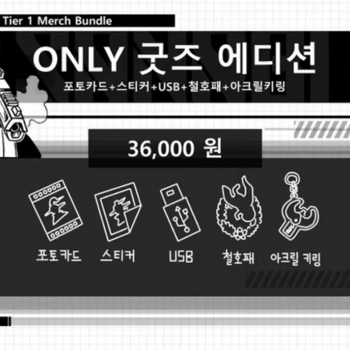 산나비 only 굿즈 에디션 판매합니다