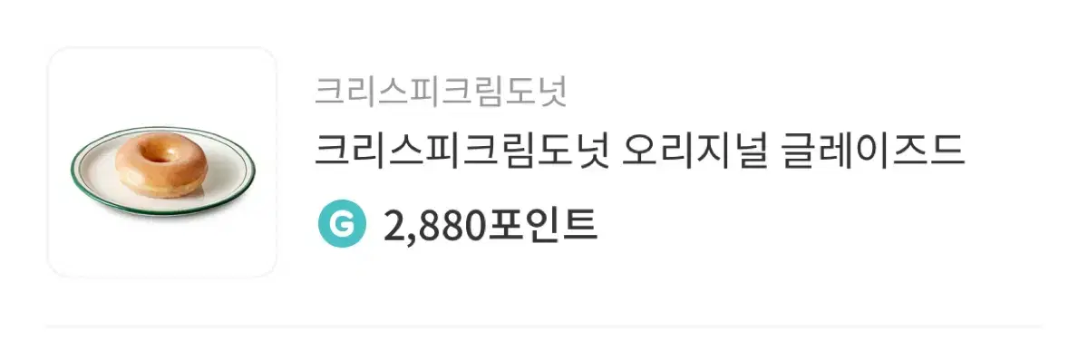 무료 기프티콘 크리스피컴포즈메가 지니어트 추천인