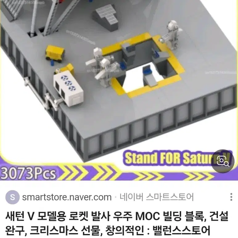 우주토성발사대 moc 레고 사진 확인부탁