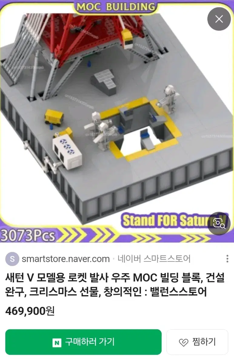 우주토성발사대 moc 레고 사진 확인부탁