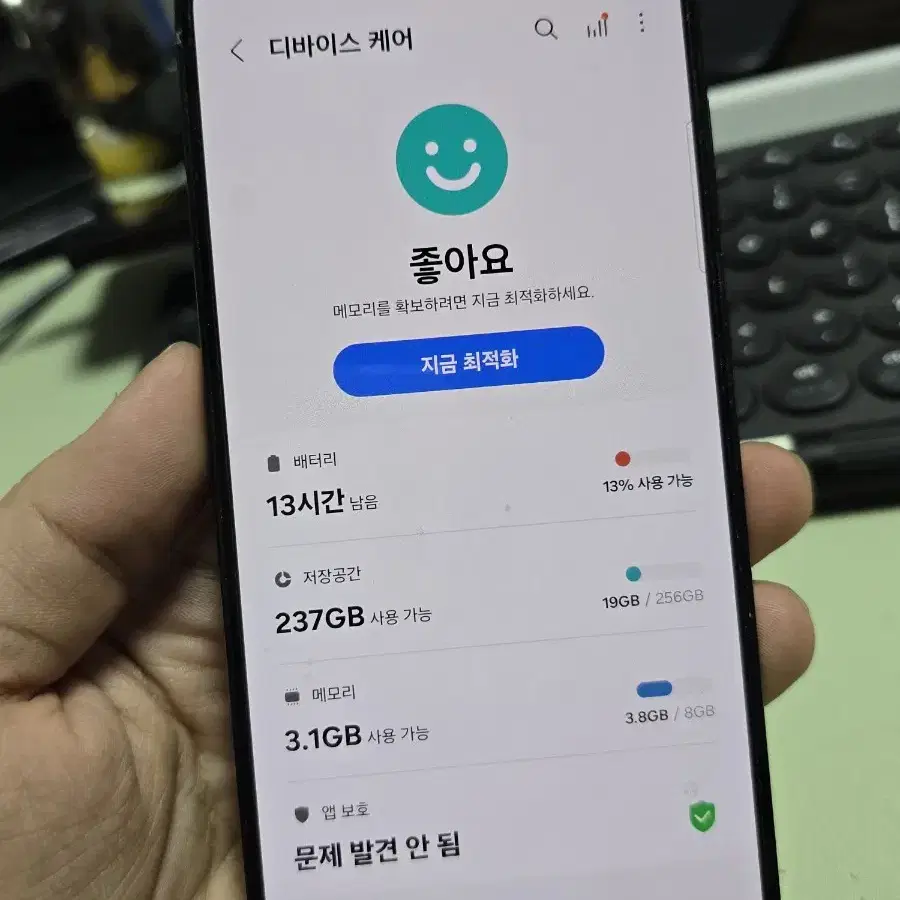 (5392)갤럭시s23플러스 256 깨끗한기기 판매