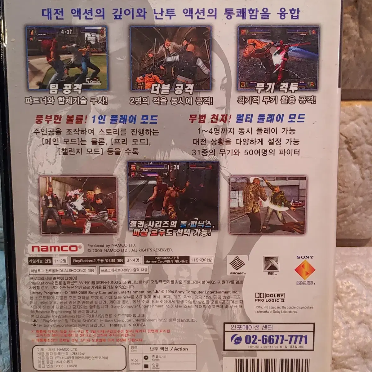 ps2 게임소프트 한국정발  어번레인