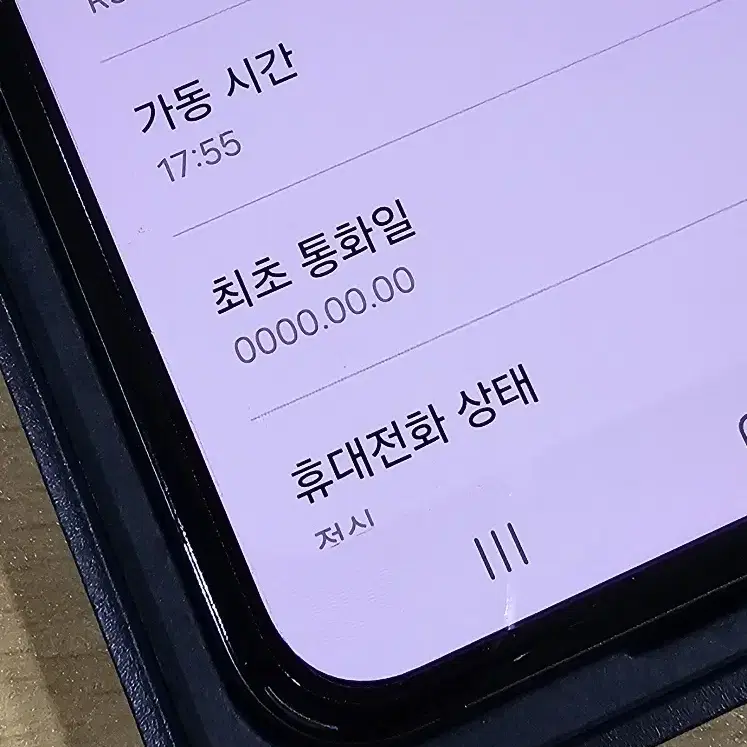 갤럭시 Z플립5 256G 미개통 블랙