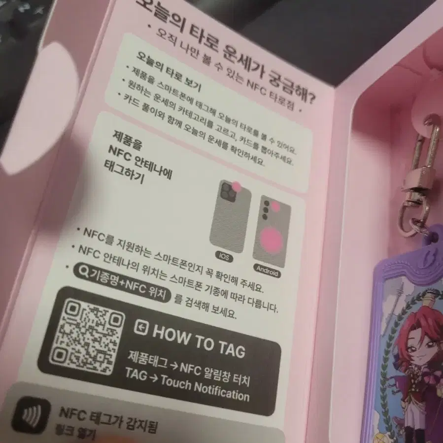 상태 특A급 빙그레 우유 핸드폰거치대 nfc 운세타로굿즈 팝니다