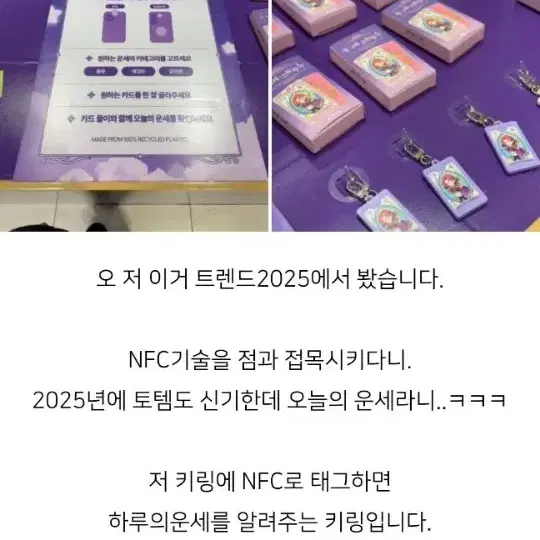 상태 특A급 빙그레 우유 핸드폰거치대 nfc 운세타로굿즈 팝니다