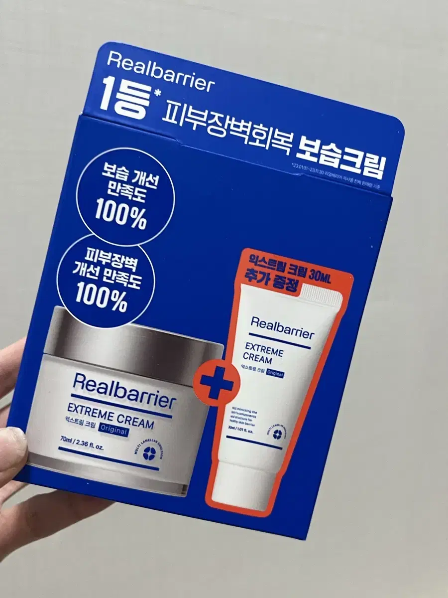 올리브영 리얼베리어 익스트림 크림 70ml (+30ml)