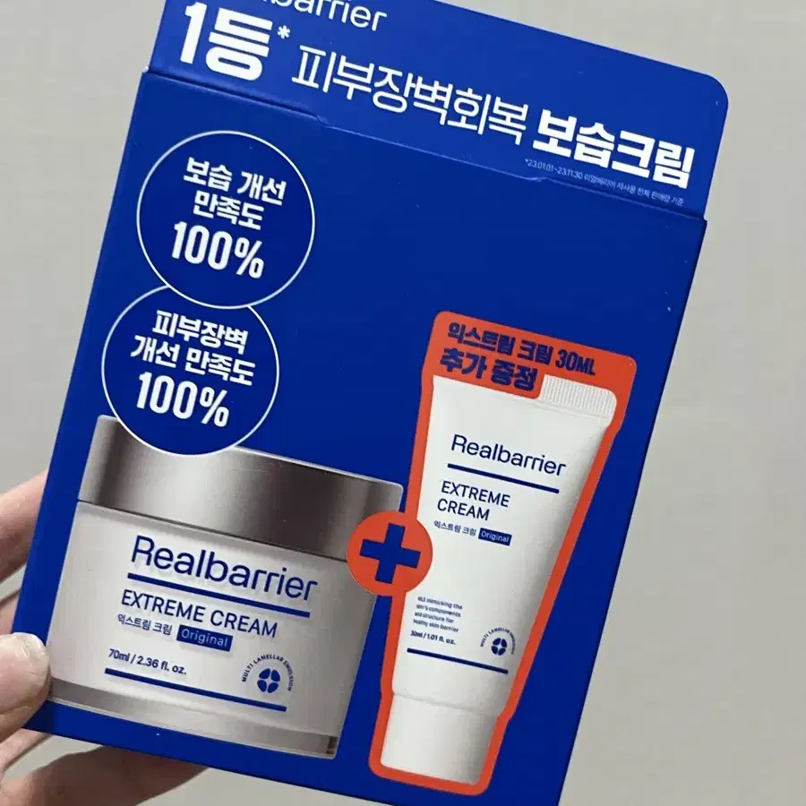 올리브영 리얼베리어 익스트림 크림 70ml (+30ml)