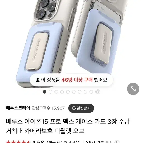 아이폰 15 프로 베루스 디월렛 케이스