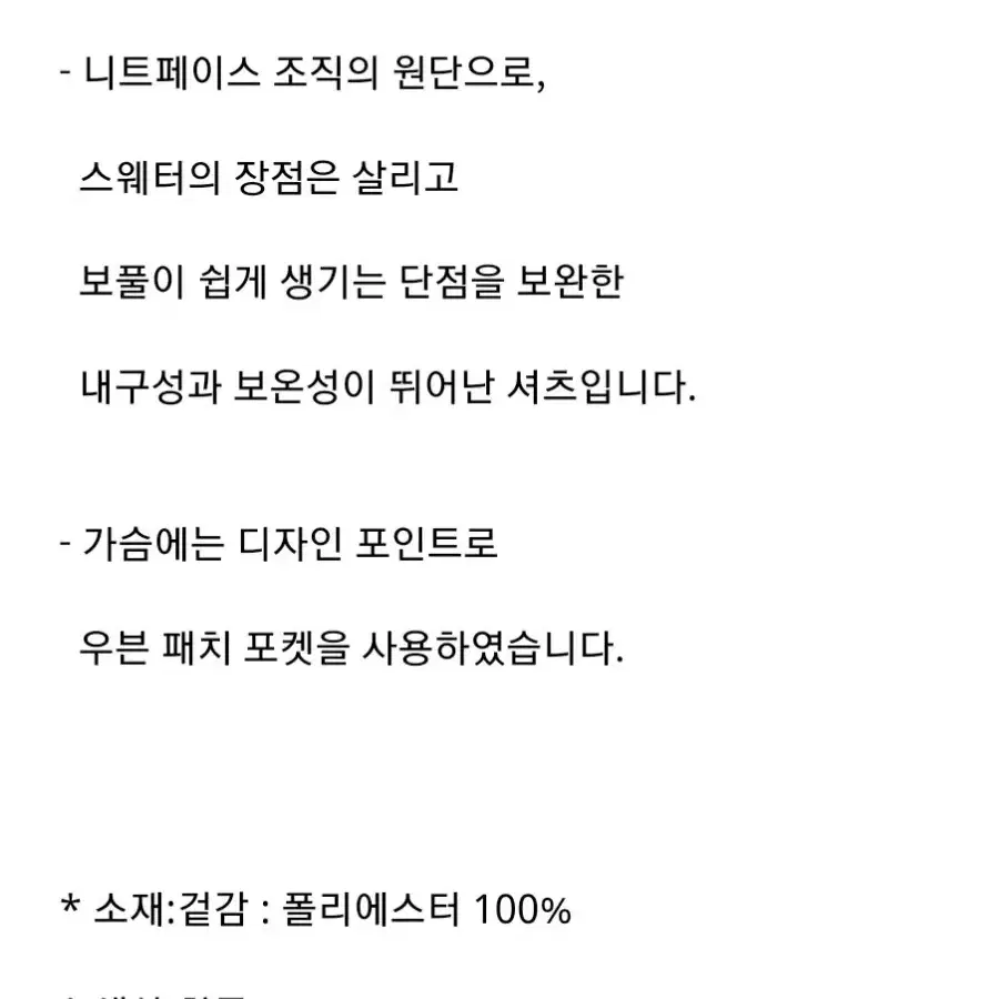 새상품)코오롱스포츠] 남성 니트페이스 라운드 겨울 티셔츠