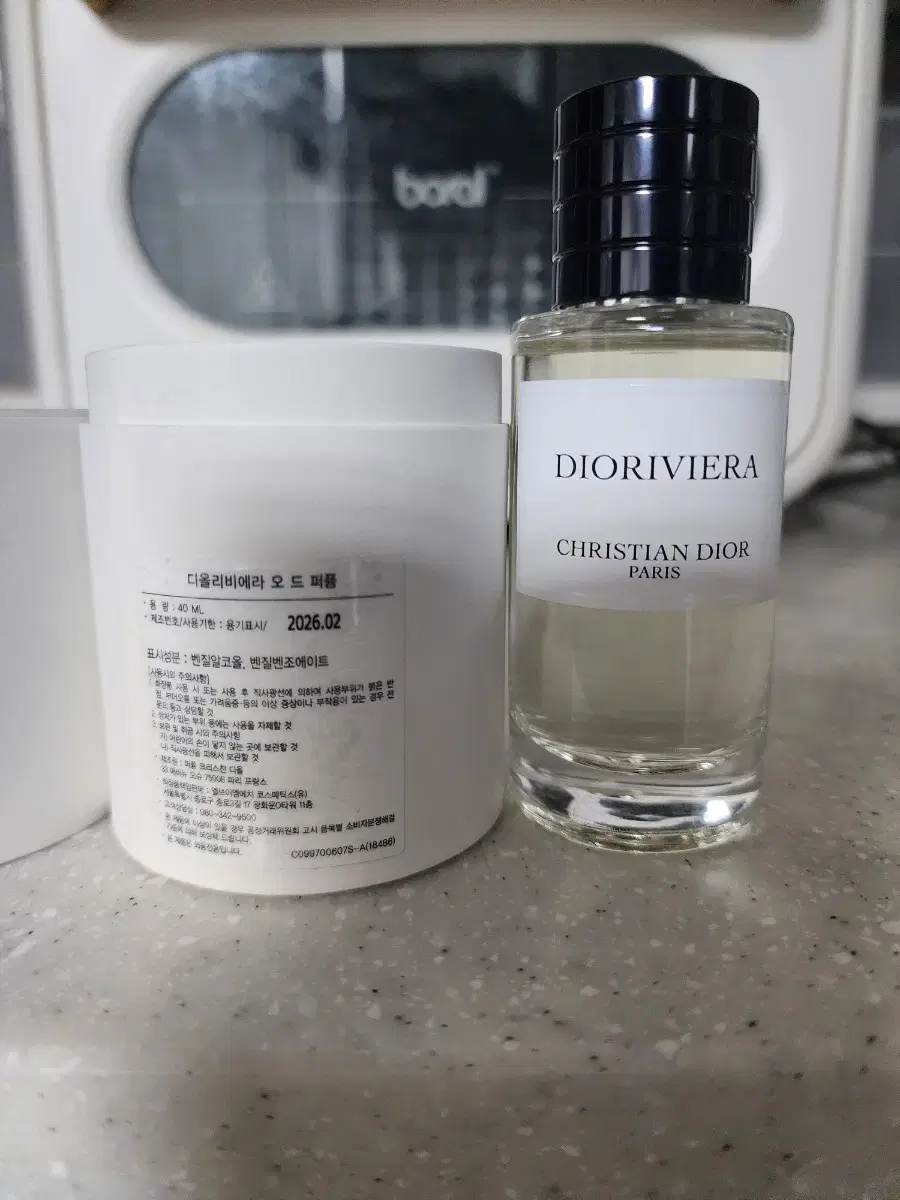 디올 리비에라 40ml