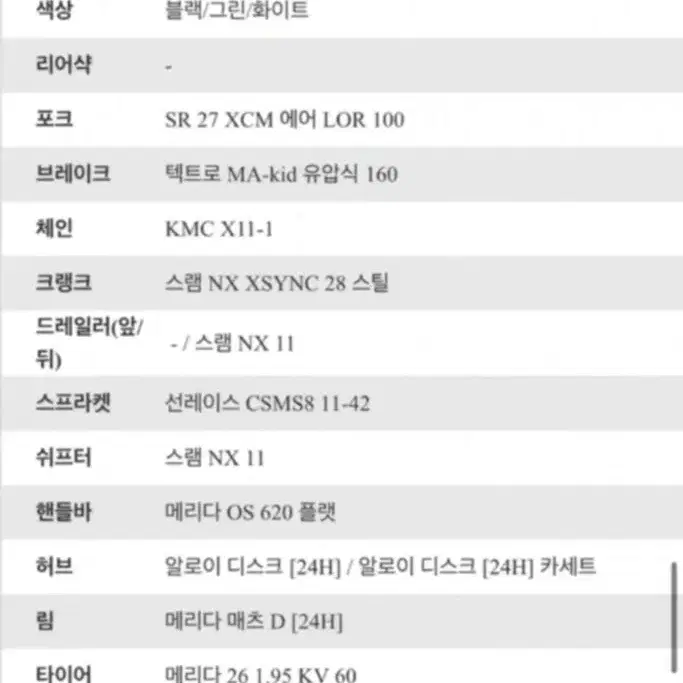 메리다 17 매츠 J 팀