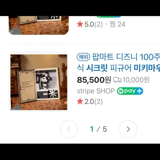 디즈니 100주년 클래식 시크릿 피규어 미키마우스