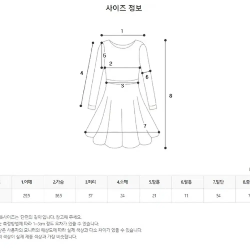 퍼프 스퀘어넥 미니 원피스