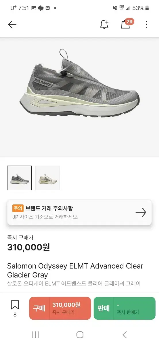 살로몬 오디세이 Salomon Odyssey ELMT 270