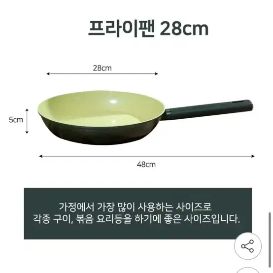 이잼쿡 아보카도 lH 후라이팬 28cm